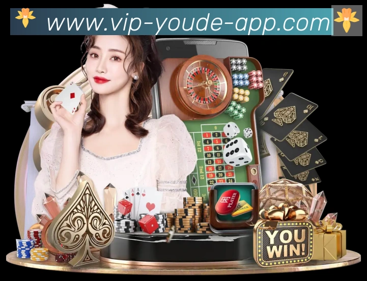 优德体育appAPP 封面图